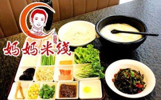 妈妈米线怎么样（周村米线排名）