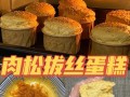 在哪里可以学拔丝蛋糕（在哪里可以学拔丝蛋糕技术）