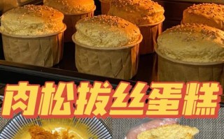 在哪里可以学拔丝蛋糕（在哪里可以学拔丝蛋糕技术）