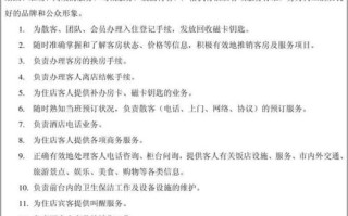 前厅主管属于什么职业类,餐厅前厅主管的岗位职责说明