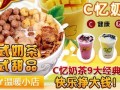西安奶茶排行榜前十名,c亿奶茶平城路加盟