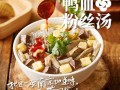 南京鸭血粉丝哪里好吃（南京哪里的鸭血粉丝好吃啊）