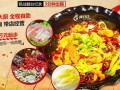 味行动麻辣香锅怎么样（味行动麻辣香锅怎么样）