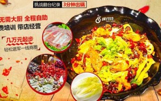 味行动麻辣香锅怎么样（味行动麻辣香锅怎么样）