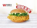 华莱士怎么样,