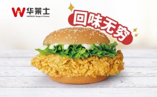 华莱士怎么样,
