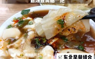 北京哪里的豆腐脑好吃（通州豆腐脑哪家好吃）
