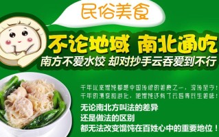 比饺美混沌面怎么样（比饺美馄饨面加盟）