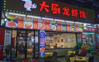 广东开家龙虾店怎么样（广东开家龙虾店怎么样啊）