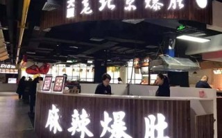 暴肚店生意怎么样（爆肚店赚钱吗）