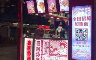 喜姐炸串和夸父炸串哪个好,夸父炸串店铺