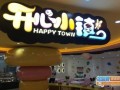 开心小镇加盟怎么样（开心小镇在哪里）