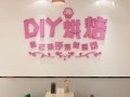 甜品店怎么样（大学生DIY 蛋糕店的劣势及优势）