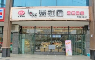 在北京开一家蛋糕房好吗,开家蛋糕加盟店怎么样啊