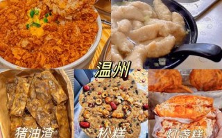 浙江哪里美食最多（浙江哪里美食最多最好玩）