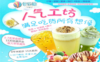 十大冰淇淋加盟品牌哪个最好,雪乐薇冰淇淋怎么样好吃吗