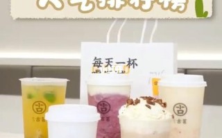 古茗饮品怎么样（古茗七选一哪个好喝）