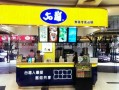 五十岚鱼竿质量怎么样,50岚加盟费和条件