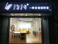 中学奶茶店怎么样（中学开奶茶店怎么样）