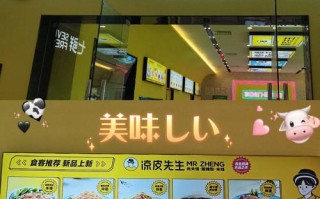 凉皮先生是商标吗,凉皮先生加盟怎么样啊