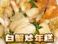宁波学家常菜去哪里学（宁波学家常菜去哪里学比较好）