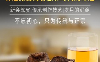 新会哪里的陈皮最好（新会陈皮哪个年代产地最好）