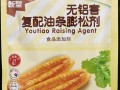 油条膨松剂哪里买（油条膨松剂哪里买得到）