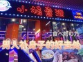 小猪查理怎么样（小猪查理自助烤肉有啤酒吗）