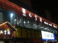 内江哪家自助火锅最好,成都七掌柜火锅怎么样啊