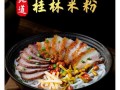 桂林米粉哪里学（南宁哪里有煮粉培训班）
