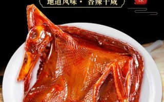 哪里的酱板鸭最好吃（长沙酱板鸭哪里的正宗）