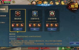 魔域如何获得神火源力,神火源加盟怎么样赚钱