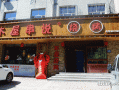 说话很串是什么意思,串说加盟怎么样