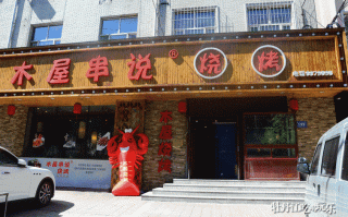 说话很串是什么意思,串说加盟怎么样