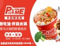 火锅杯加盟利润怎么样（火锅杯加盟利润怎么样啊）