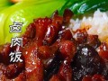 卤肉饭的利润怎么样（卤肉饭的利润怎么样啊）