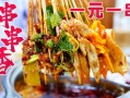 纤夫码头串串怎么样（串串香什么时候发明的）