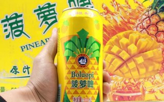 开广式饮品店生意怎么样（广式菠萝啤是碳酸饮料吗）