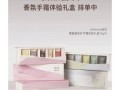 悠滋味怎么样（且悠护手霜什么味好闻）