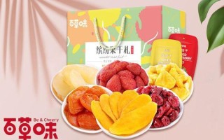 有谁加盟百草味怎么样（有人加盟过百草味吗）