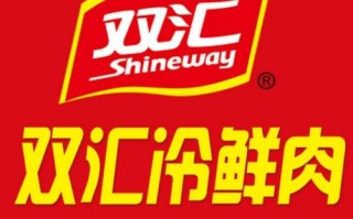 双汇冷鲜肉是哪里的,热狗是哪里的人