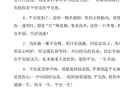 新时沏利润怎么样（平安夜收到公司发的苹果感谢语）