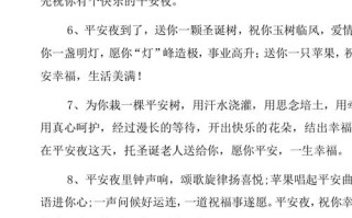 新时沏利润怎么样（平安夜收到公司发的苹果感谢语）