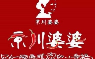 京川婆婆味道怎么样（京川婆婆味道怎么样好吃吗）