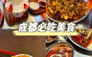 成都小吃套餐在哪里（成都小吃套餐在哪里买）
