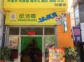 加盟圣洛雪怎么样（加盟圣洛雪怎么样知乎）