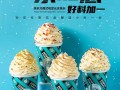 快乐方程式奶茶是哪个公司的,快乐方程式咋样