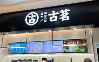古茗奶茶县城开怎么样（古茗奶茶县城开怎么样的店）