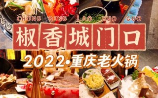 深圳哪里有重庆火锅（春节期间在深圳有吃的吗）