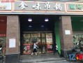 快餐店开在小区旁边怎么样（小区门口开饭店合适吗）